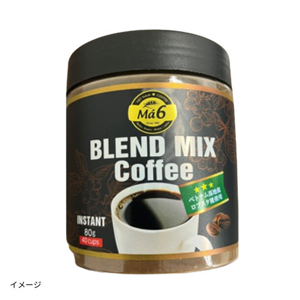 「Classic Blend（スプレードライ インスタントコーヒー）」