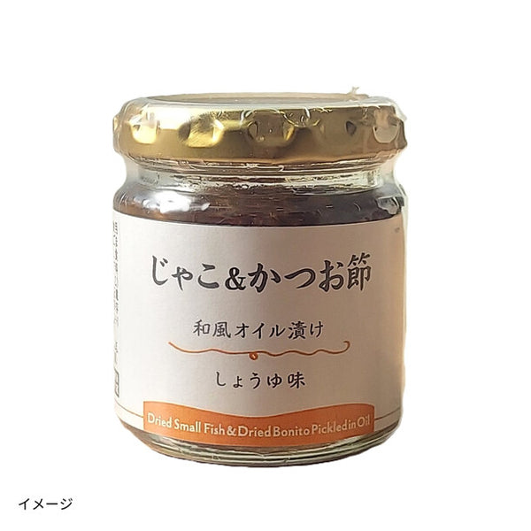 「じゃこ＆かつお節 和風オイル漬け しょうゆ味」