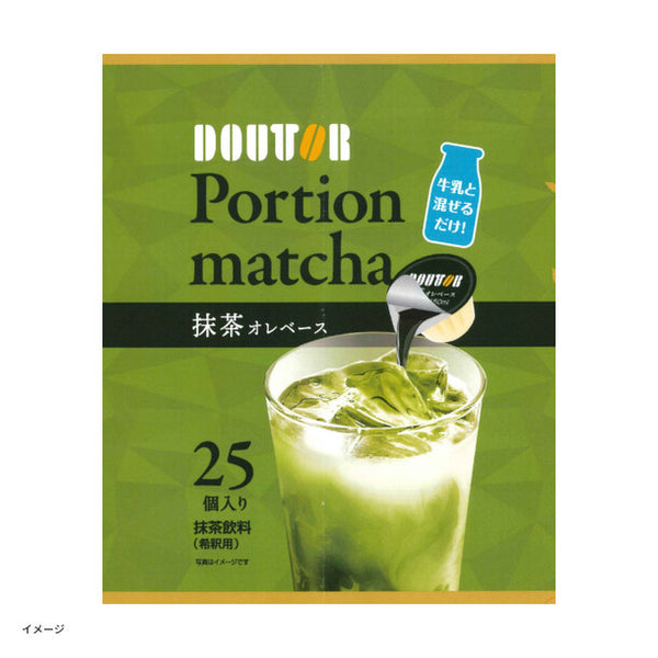 ドトール「ポーション抹茶 抹茶オレベース（25個入）」