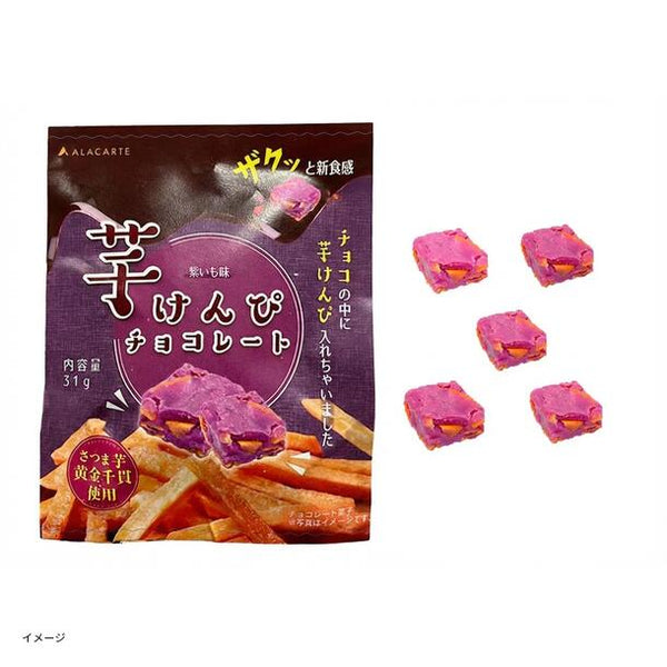 「芋けんぴチョコレート 紫いも味」