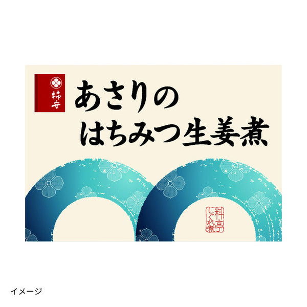 柿安「あさりのはちみつ生姜煮」