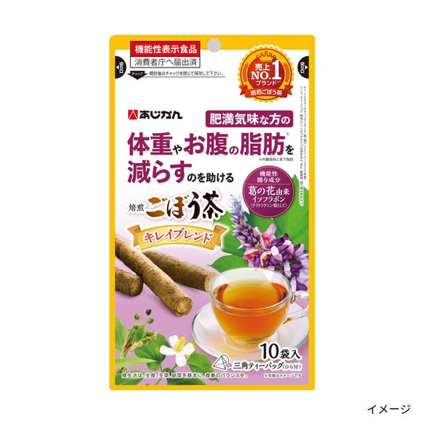 あじかん「機能性表示食品 キレイごぼう茶」
