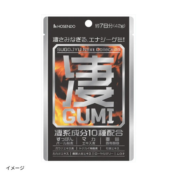 「凄GUMI（約7日分）」