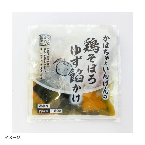 「かぼちゃといんげんの鶏そぼろゆず餡かけ」