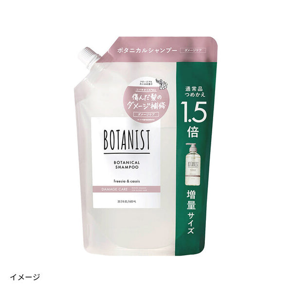 BOTANIST「ボタニカルシャンプー ダメージケア 詰替（1.5倍増量タイプ）」