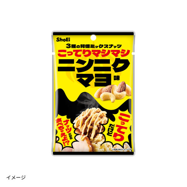 「背徳ミックスナッツニンニクマヨ味」