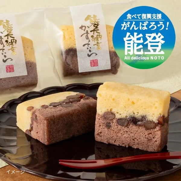 「能登大納言かすていら」