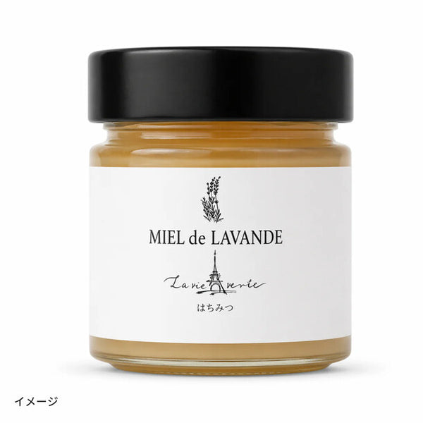 南フランス産「ラベンダーはちみつ」