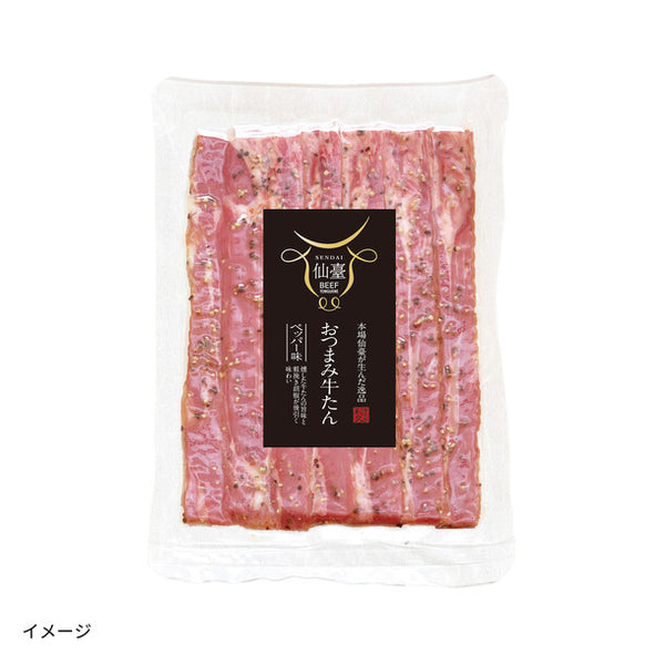 利久「おつまみ牛たんペッパー」