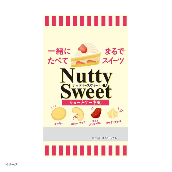 「ナッティスウィートショートケーキ風」