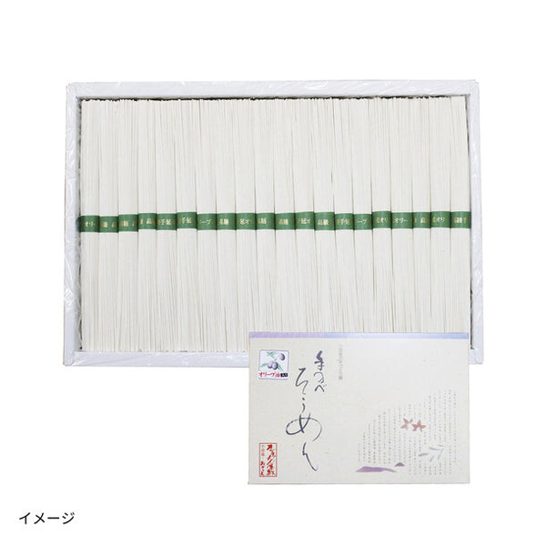 「オリーブそうめん 1箱（20束×50g）」