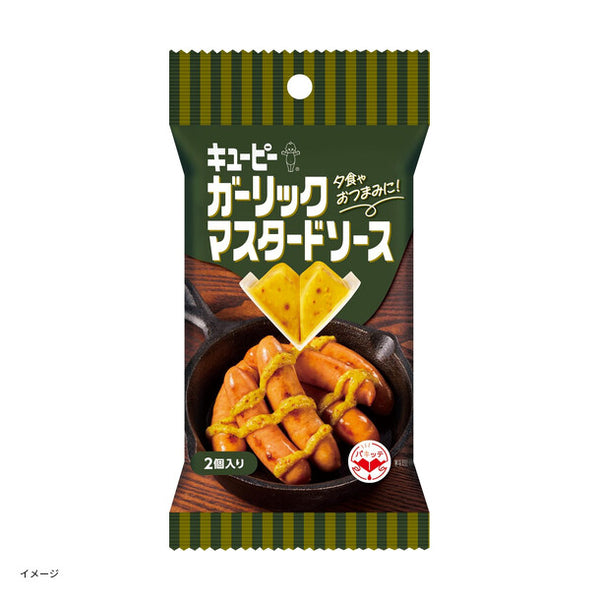 キユーピー「ガーリックマスタードソース（10g×2個入）」