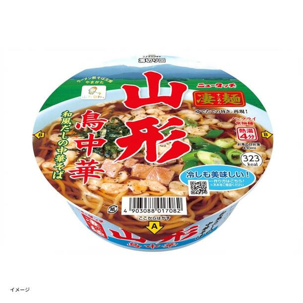 ヤマダイ「凄麺 山形鳥中華」