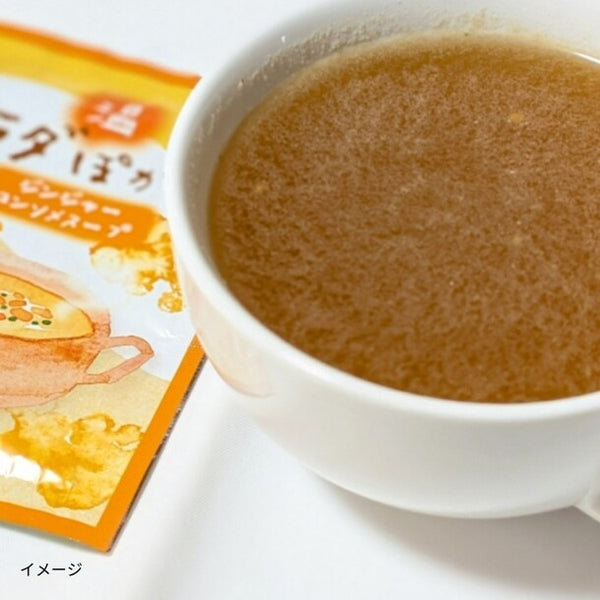 「カラダぽかぽか ジンジャーコンソメスープ」