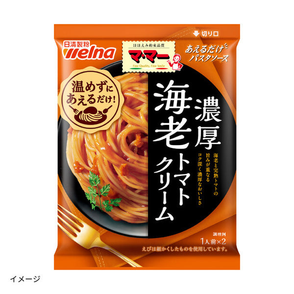マ・マー「あえるだけパスタソース 海老トマトクリーム」