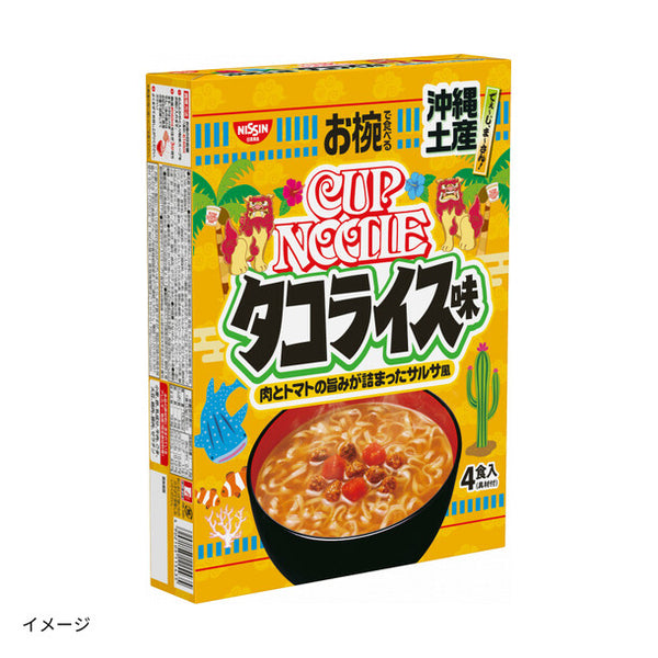 日清食品「お椀で食べるご当地カップヌードル 沖縄土産タコライス味 4食入り」