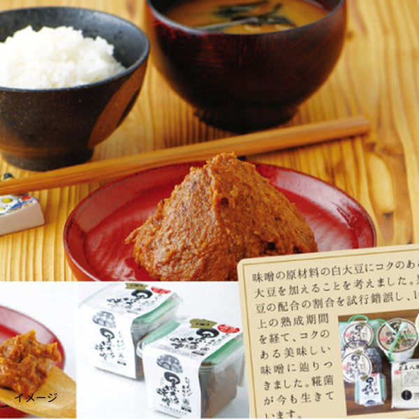 「おばあちゃんの手づくり丹波黒大豆入り味噌 ビニール袋入り」
