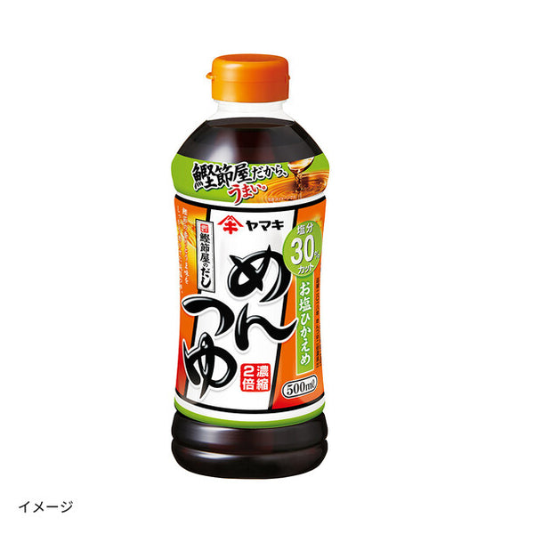ヤマキ「お塩ひかえめ めんつゆ」