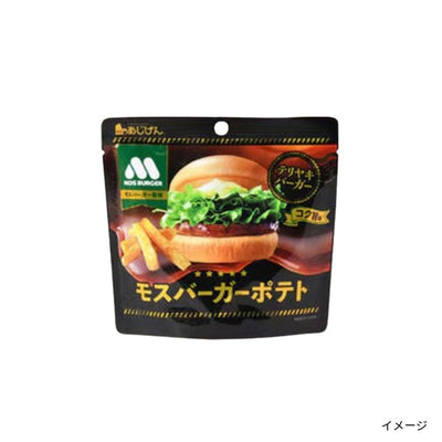 「モスバーガーポテトテリヤキバーガーコク旨味」