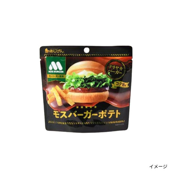 「モスバーガーポテトテリヤキバーガーコク旨味」