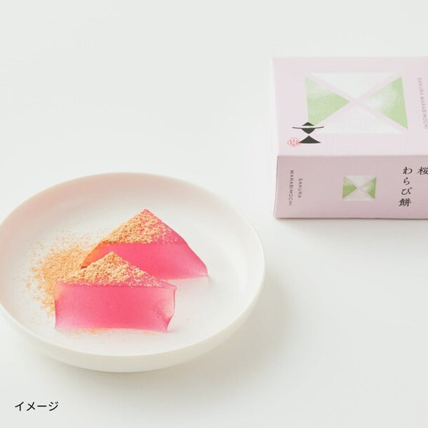 文の助茶屋「桜わらび餅」
