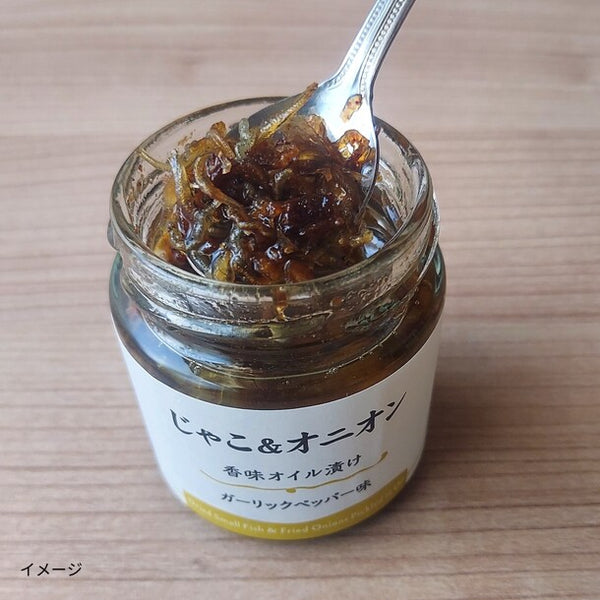 「じゃこ＆オニオン香味オイル漬け ガーリックペッパー味」