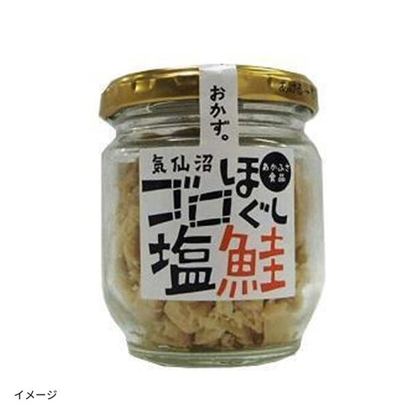 「赤ふさ食品 ゴロほぐし 塩鮭・焼鯖」
