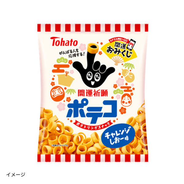 東ハト「開運祈願ポテコ チャレンジしおー味」