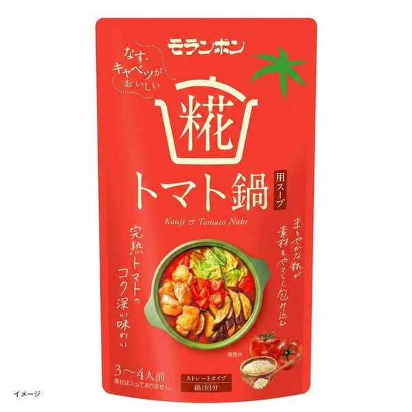 モランボン「鍋スープ2種セット（糀トマト鍋/シーフードカレー鍋）」