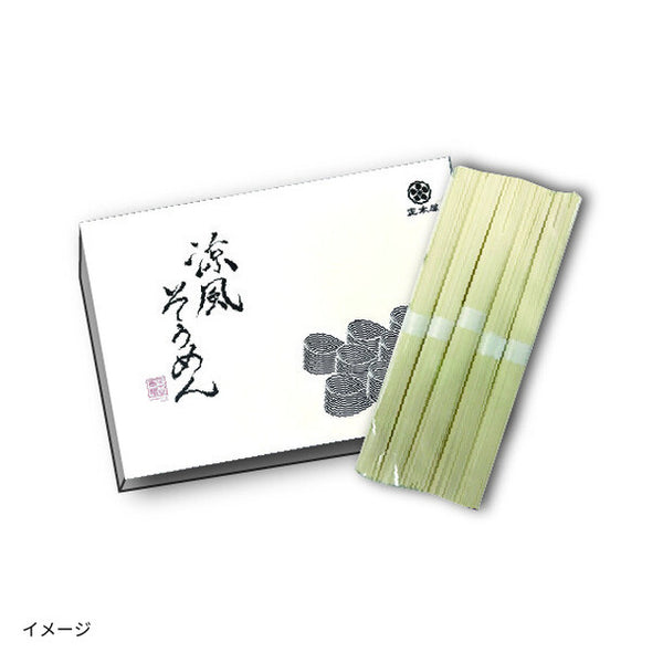 正木屋「涼風そうめんギフト 50g×20束」SM-25