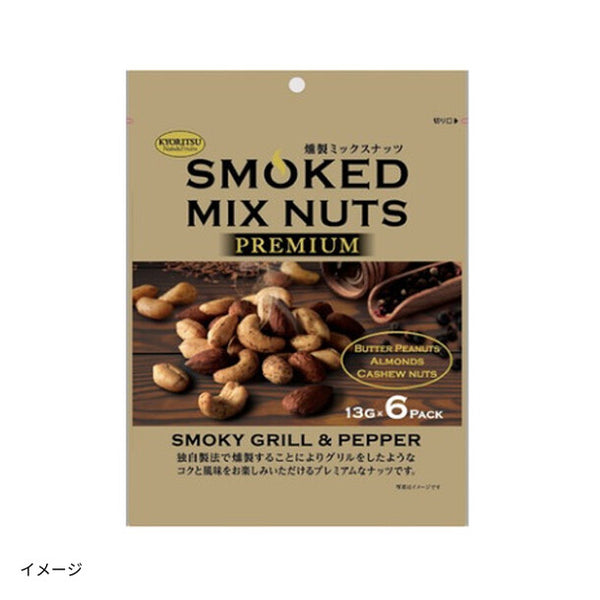 共立食品「燻製ミックスナッツ スモーキーグリル＆ペッパー」