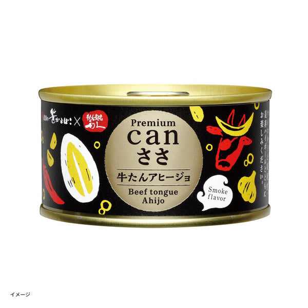 「Canささ牛たんアヒージョ」