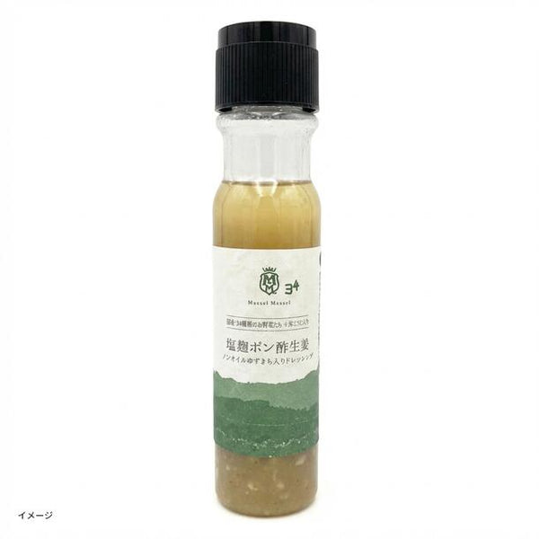 「野菜34種＆米こうじ入り塩麹ポン酢生姜ドレッシング」