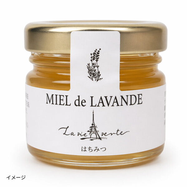 南フランス産「ラベンダーはちみつ」