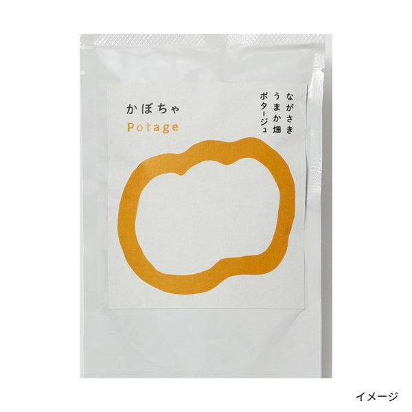 「ながさきうまか畑ポタージュ～かぼちゃ～」