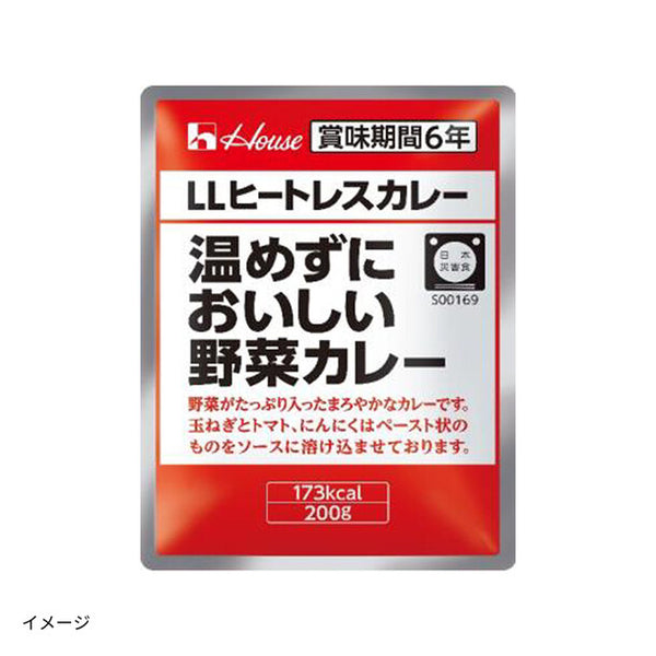 「LLヒートレスカレー 温めずにおいしい野菜カレー」