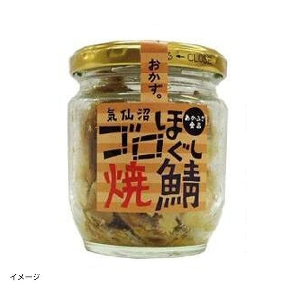 「赤ふさ食品 ゴロほぐし 塩鮭・焼鯖」
