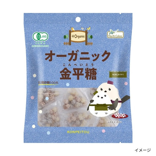 ノースカラーズ「オーガニック金平糖」