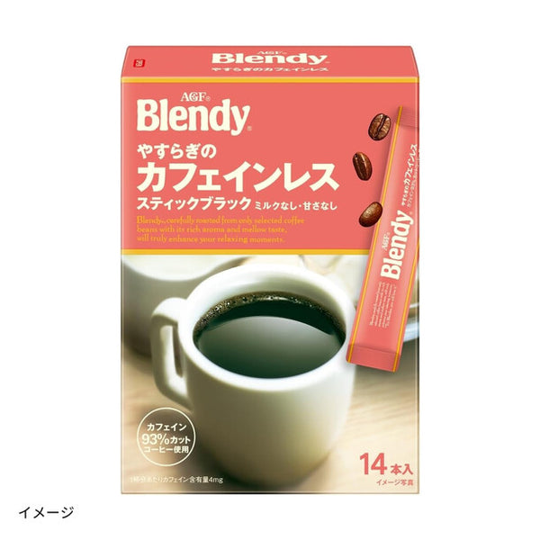 ブレンディ「スティックブラック やすらぎのカフェインレス」