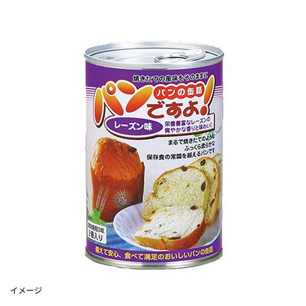 「パンですよ！（レーズン）」