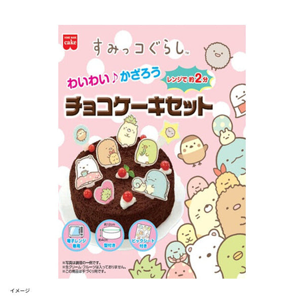 共立食品「すみっコぐらし チョコケーキセット」