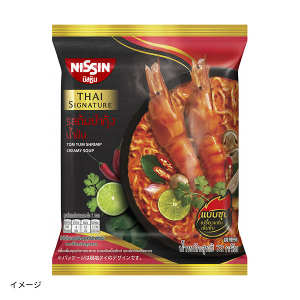 日清食品「タイシグニチャー クリーミートムヤムシュリンプヌードル」
