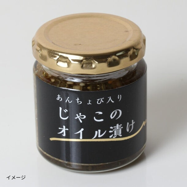 「あんちょび入りじゃこのオイル漬け」
