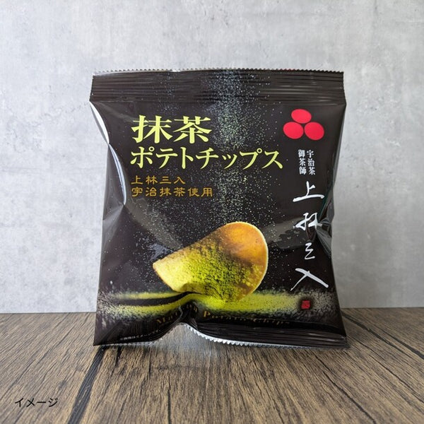 「抹茶ポテトチップス（上林三入宇治抹茶使用）」