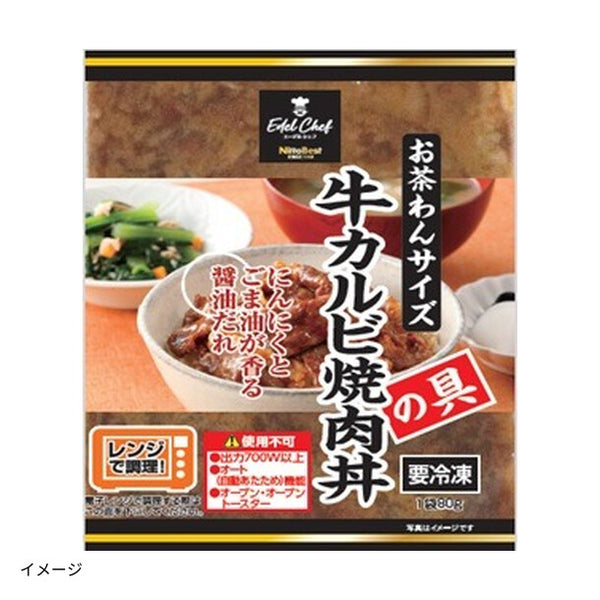 エーデルシェフ「牛カルビ焼肉丼の素 お茶碗サイズ」