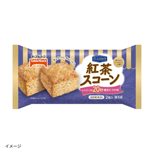 テーブルマーク「ここCafe 紅茶スコーン」