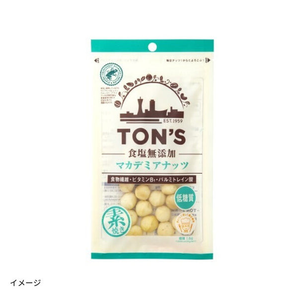 東洋ナッツ「TON'S 食塩無添加 マカデミアナッツ」