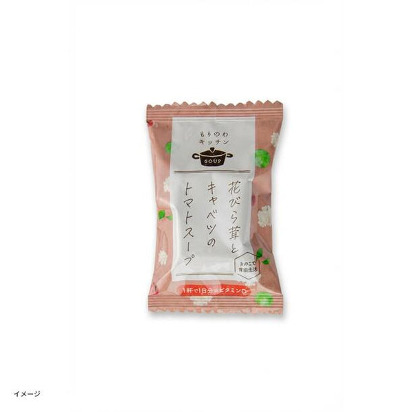 「花びら茸とキャベツのトマトスープ」