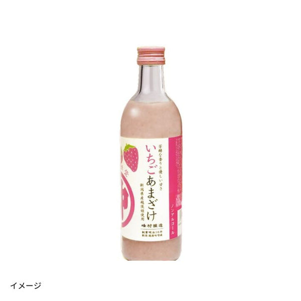 「いちごあまざけ」