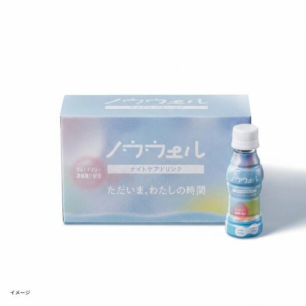 「ノウウェル」